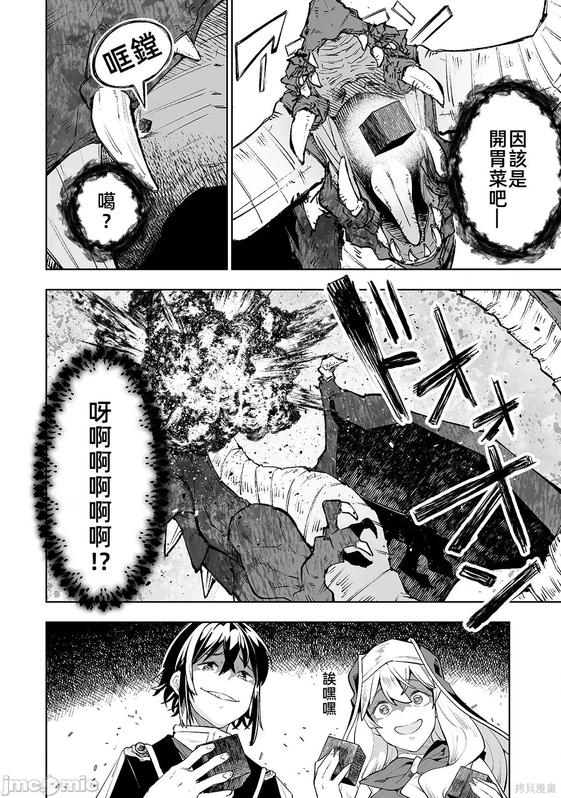 第13话 第14页