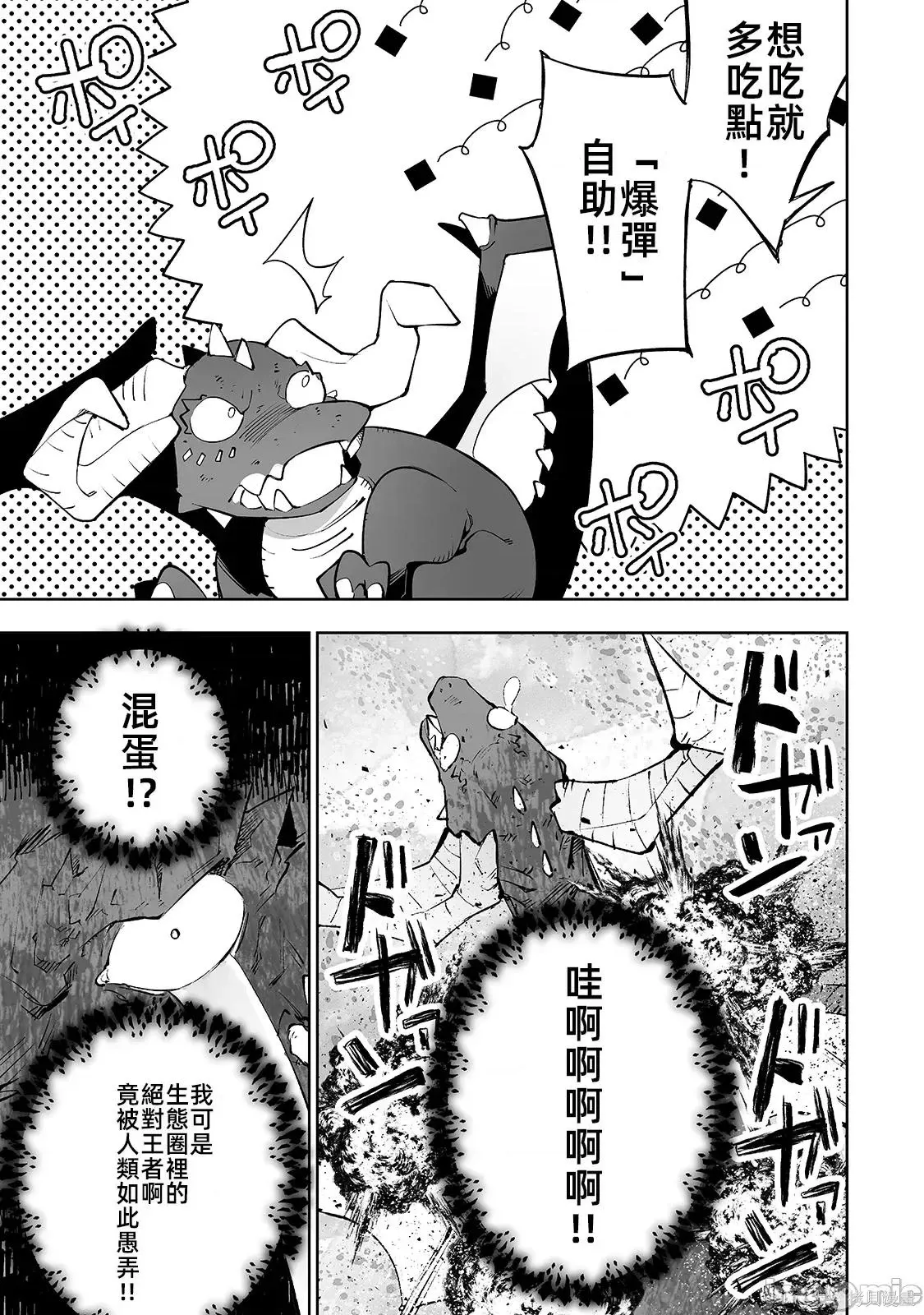 第13话 第15页