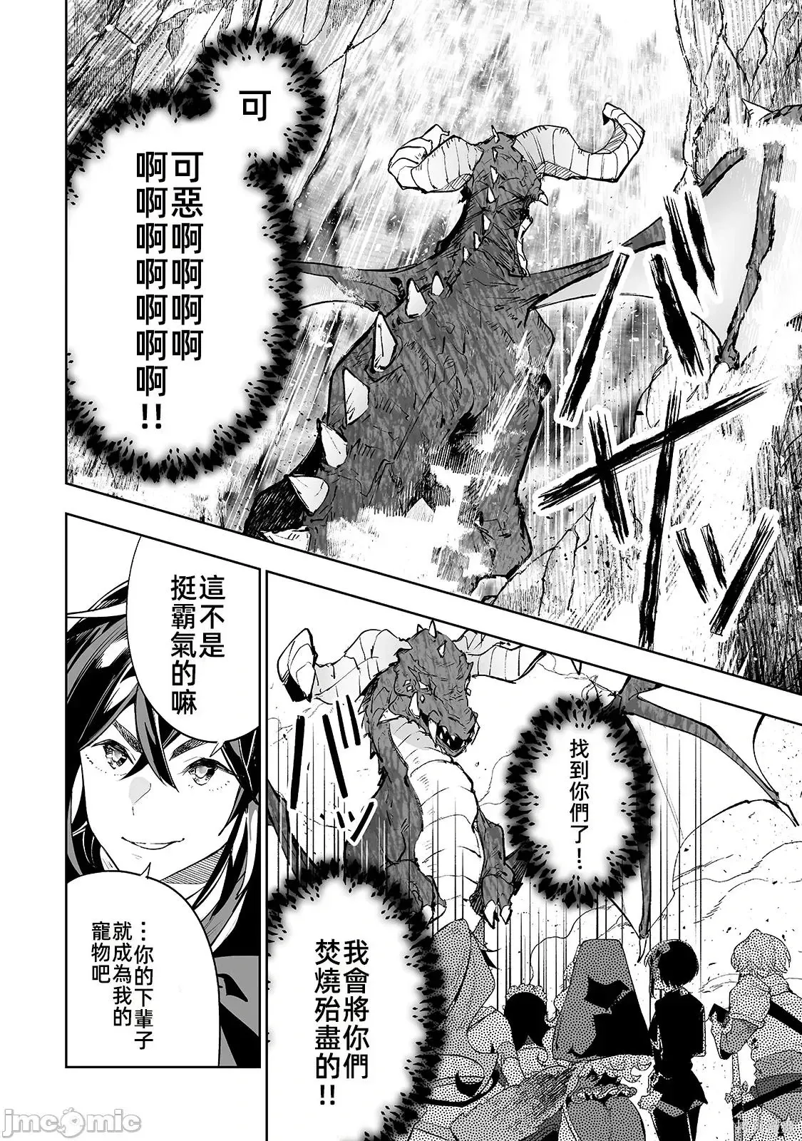 第13话 第16页