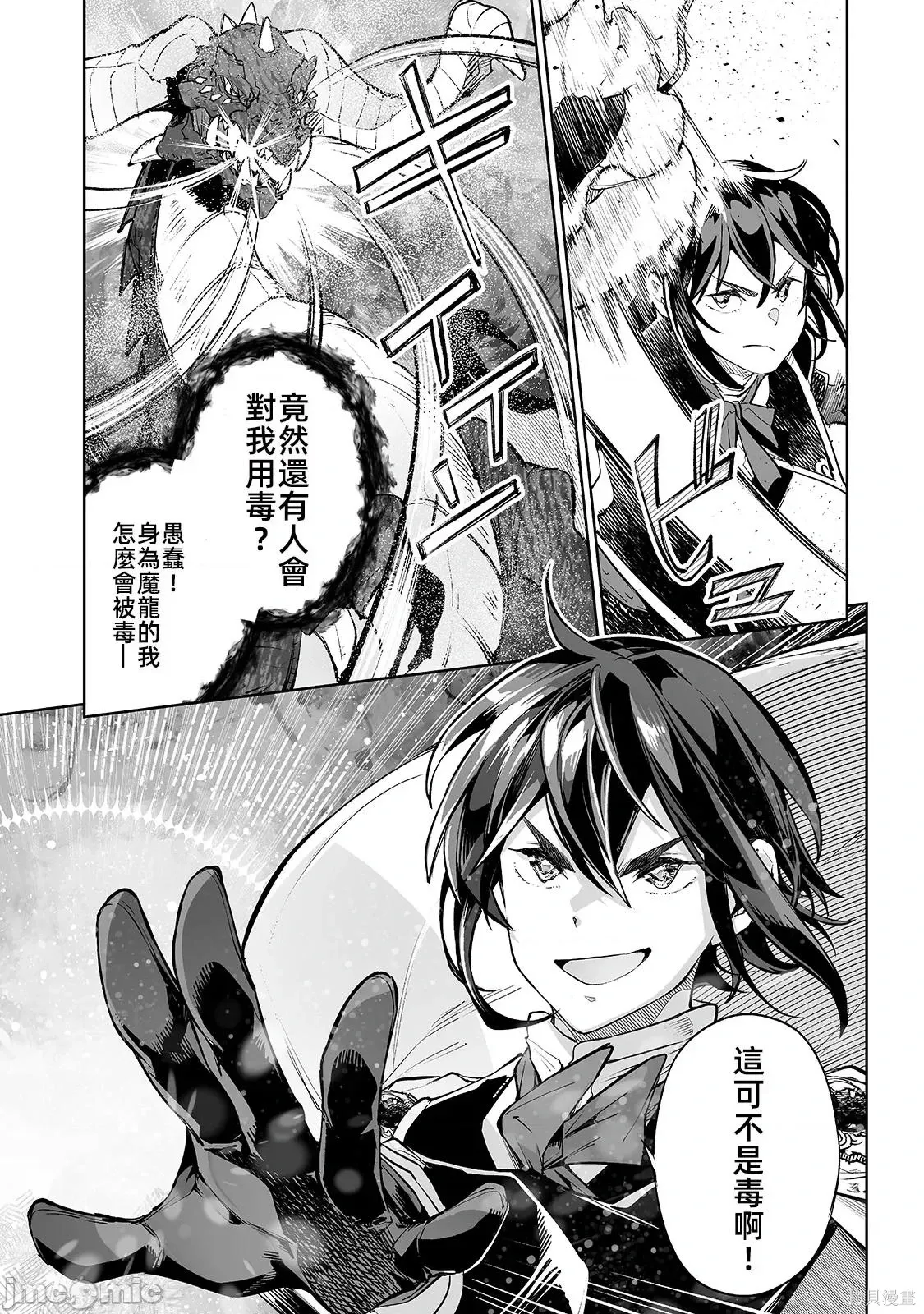 第13话 第17页