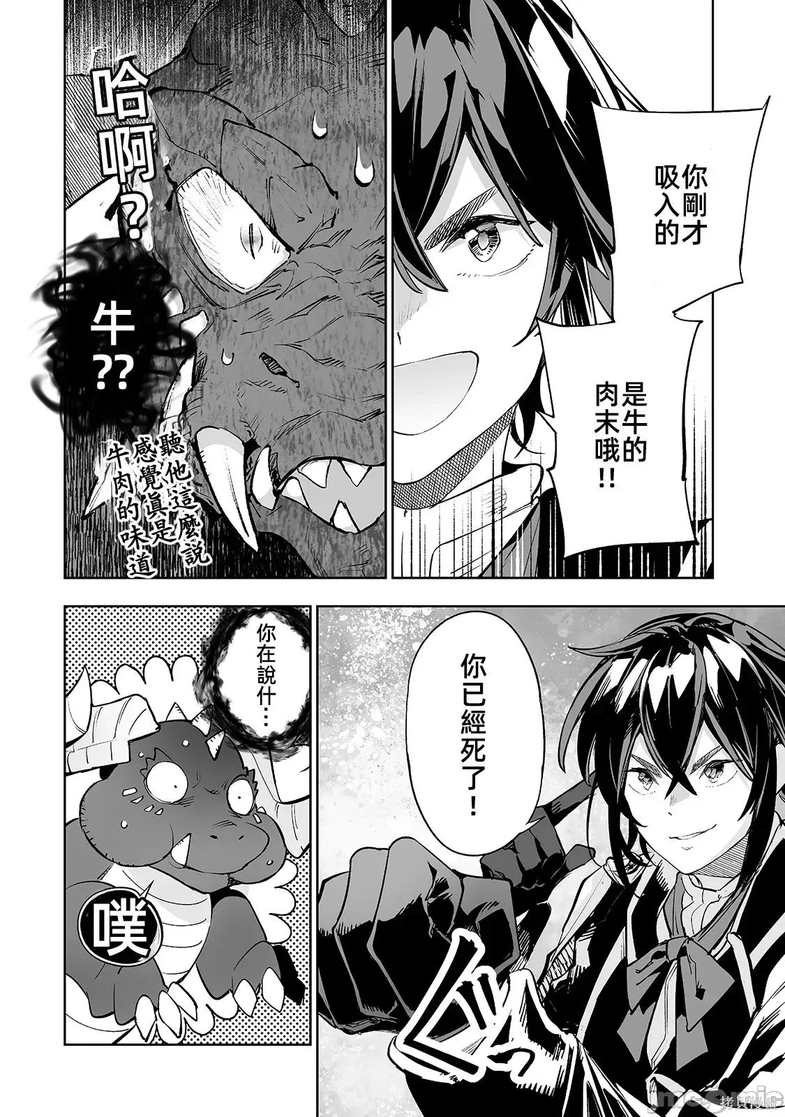 第13话 第18页