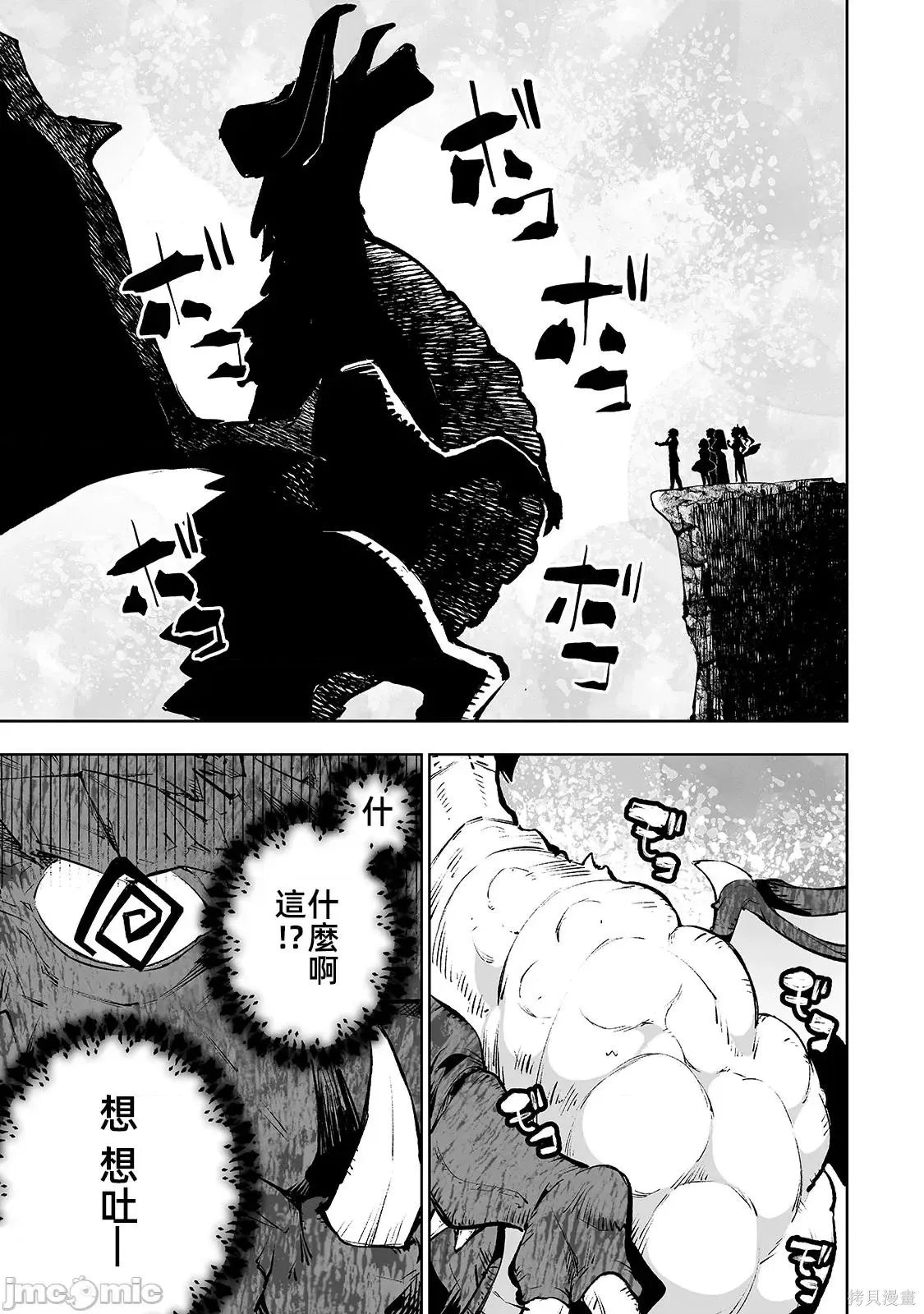 第13话 第19页