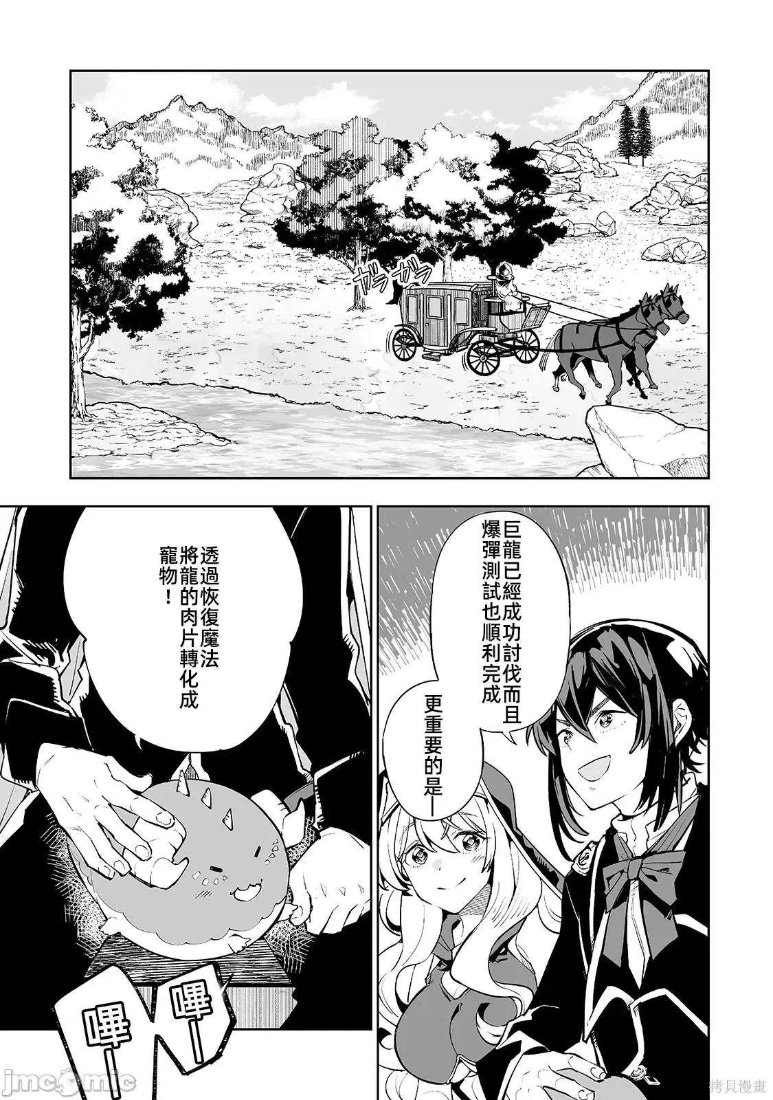 第13话 第21页
