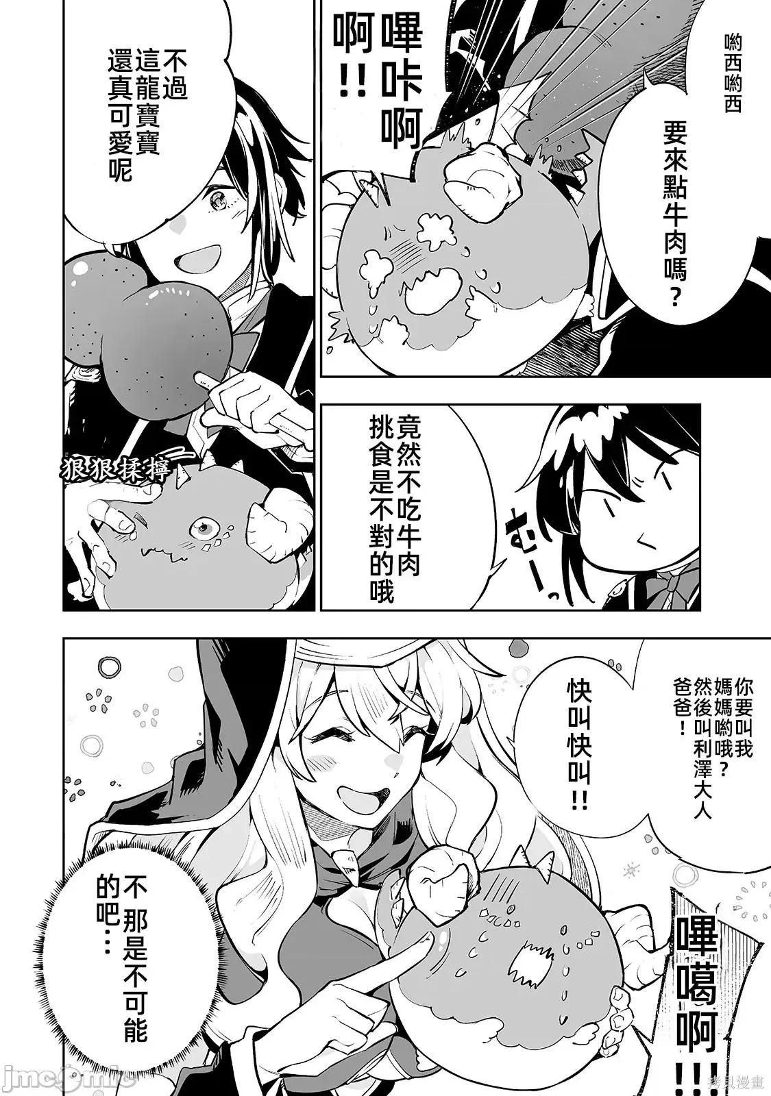 第13话 第22页