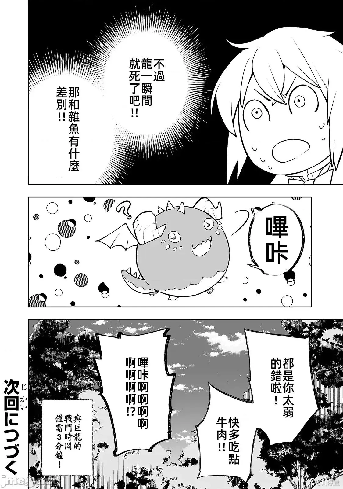 第13话 第24页