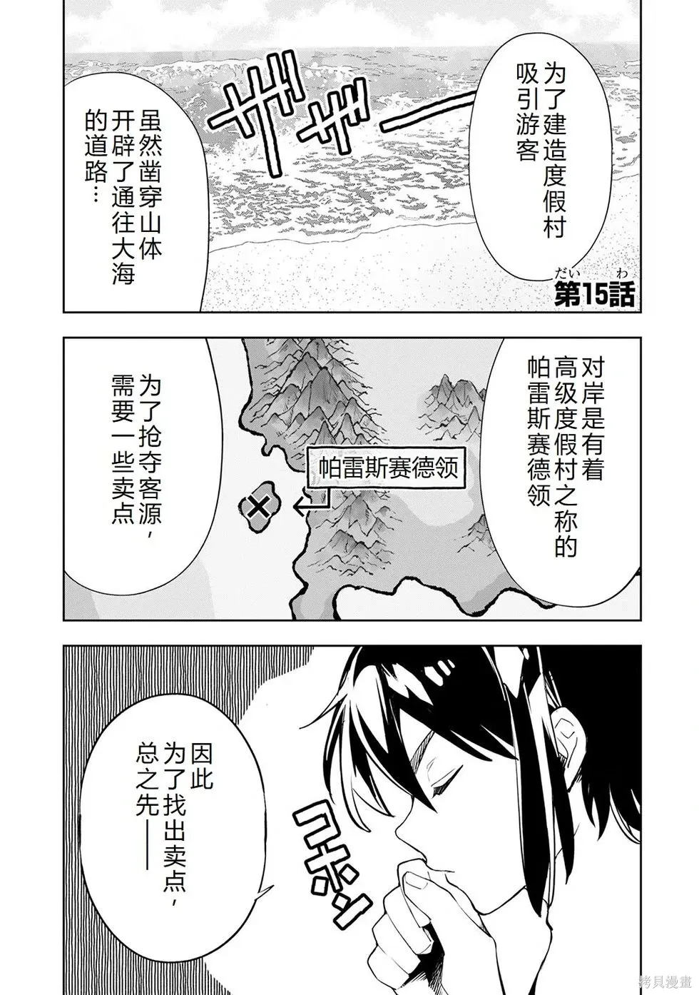 第15话机翻 第2页