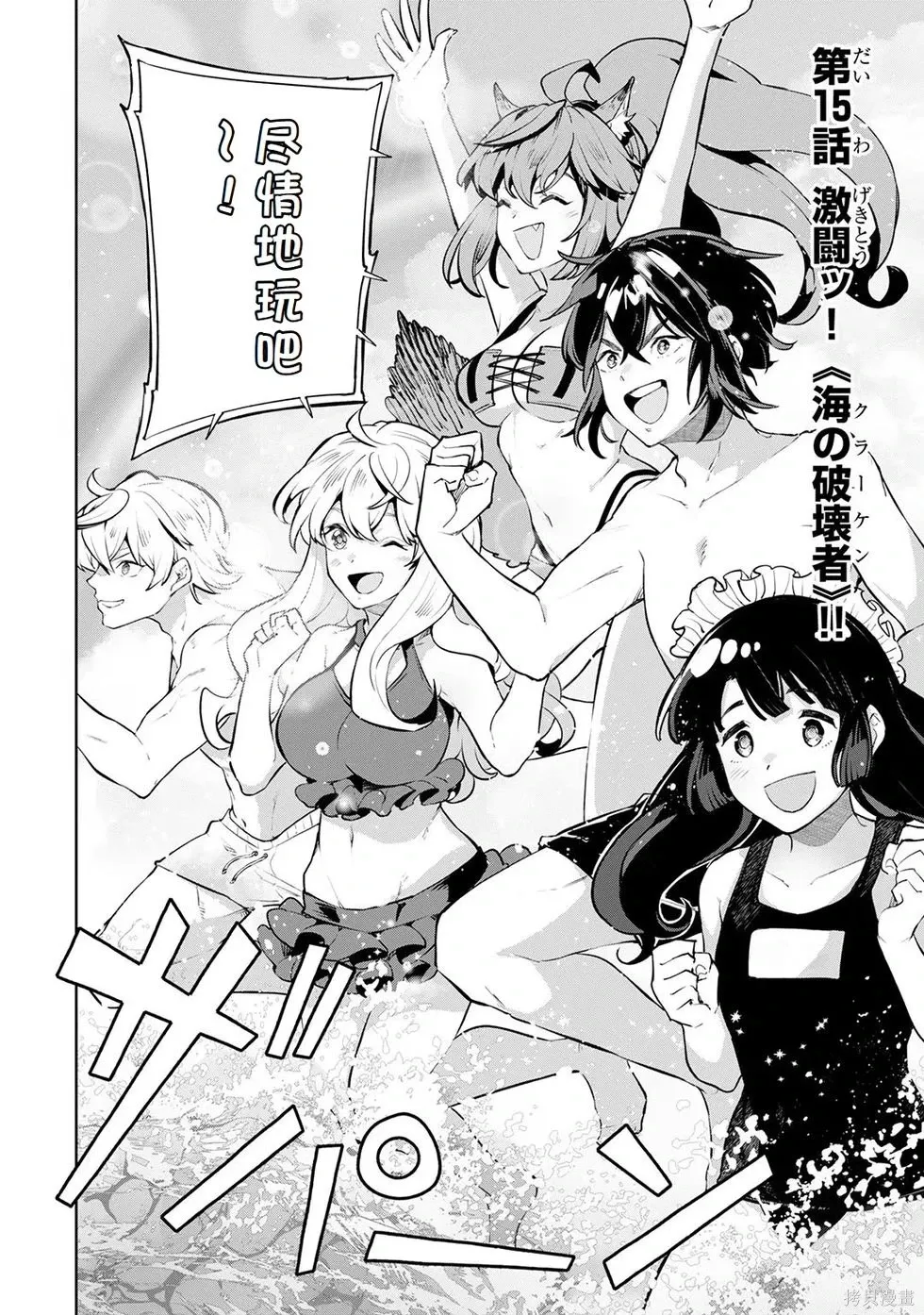 第15话机翻 第3页