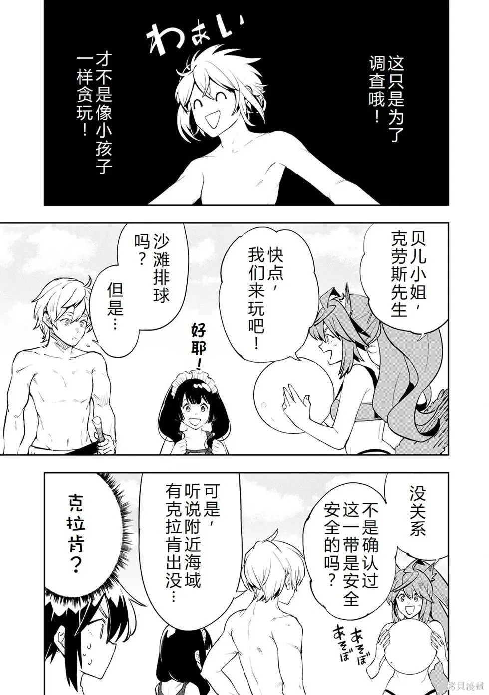第15话机翻 第4页