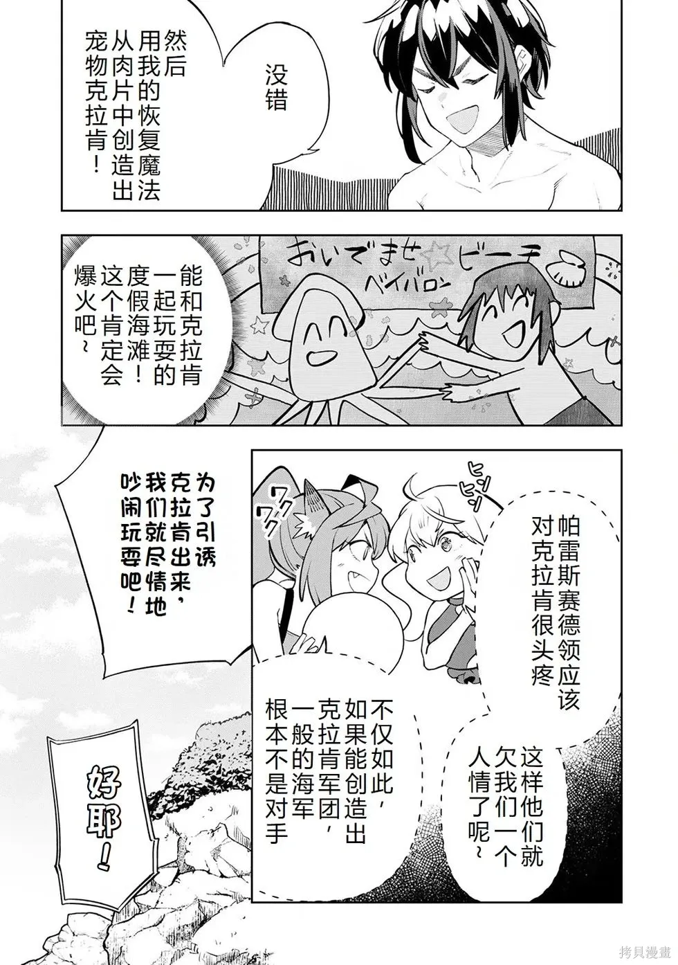 第15话机翻 第6页