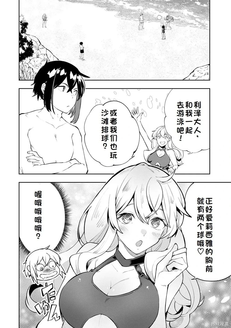 第15话机翻 第7页