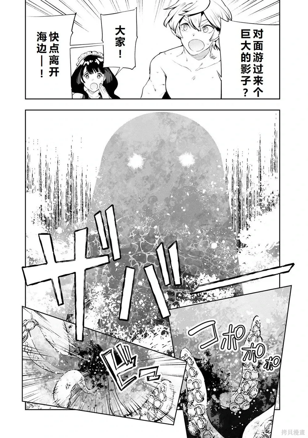 第15话机翻 第11页