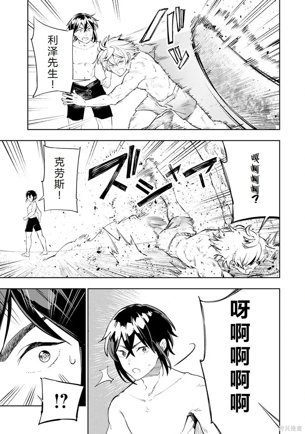 第15话机翻 第12页
