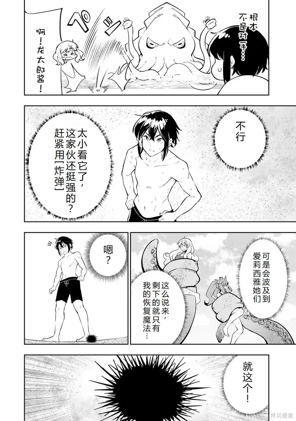 第15话机翻 第15页