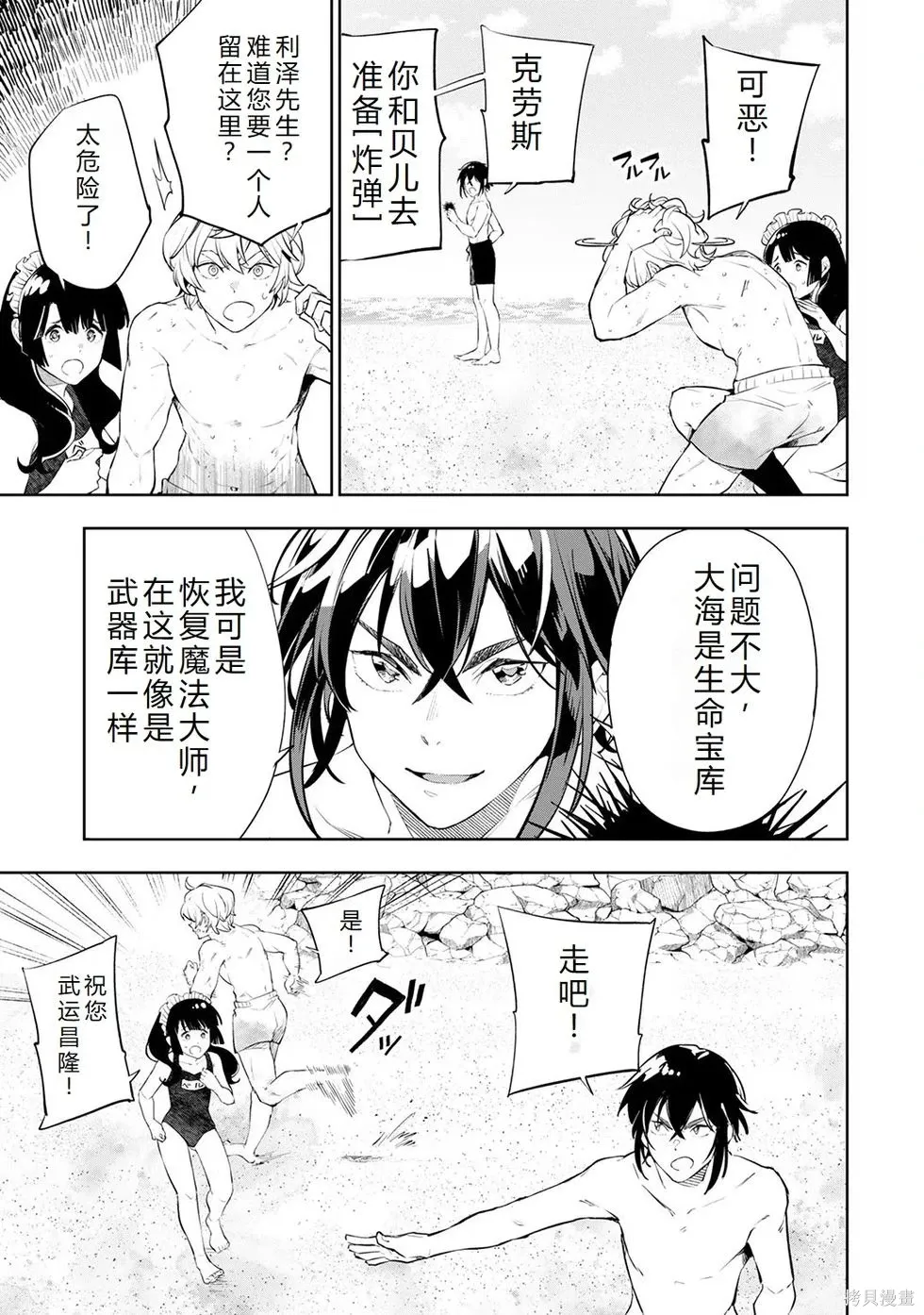 第15话机翻 第16页