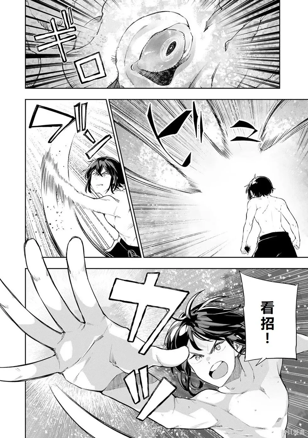第15话机翻 第17页