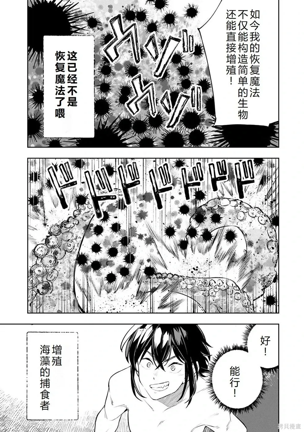 第15话机翻 第18页