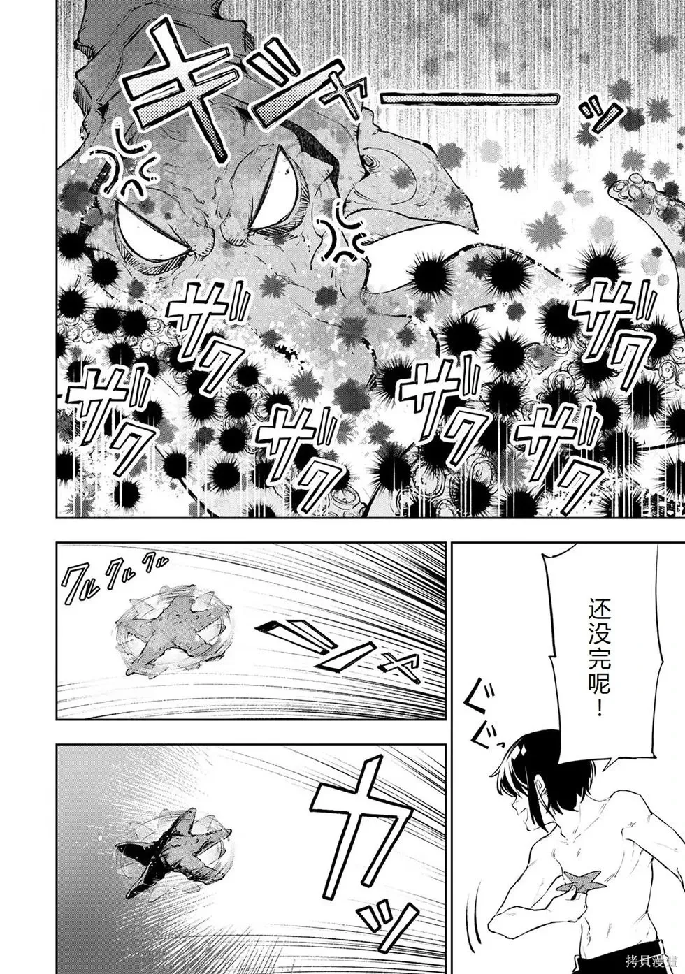 第15话机翻 第19页