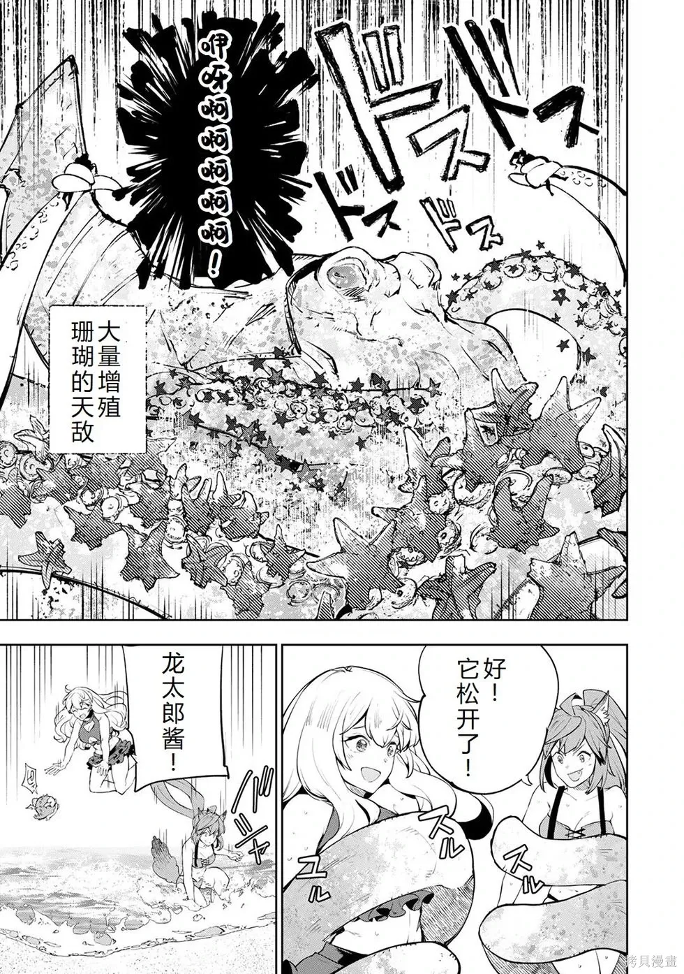 第15话机翻 第20页