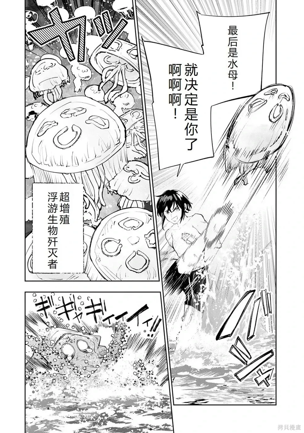 第15话机翻 第21页