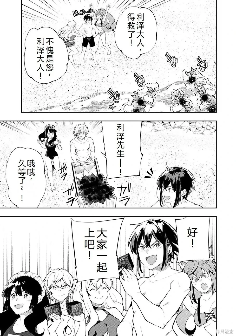 第15话机翻 第22页