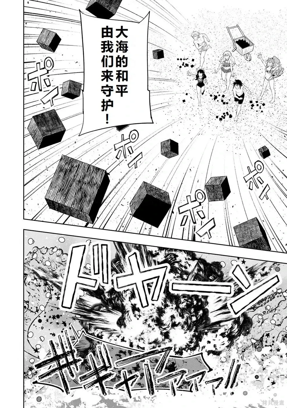 第15话机翻 第23页