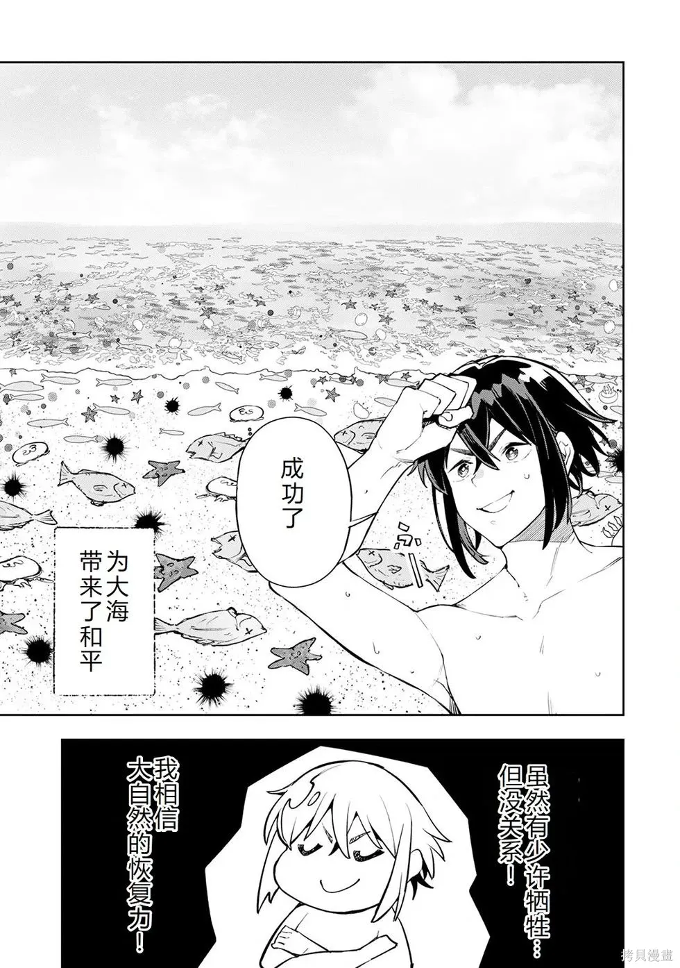 第15话机翻 第24页