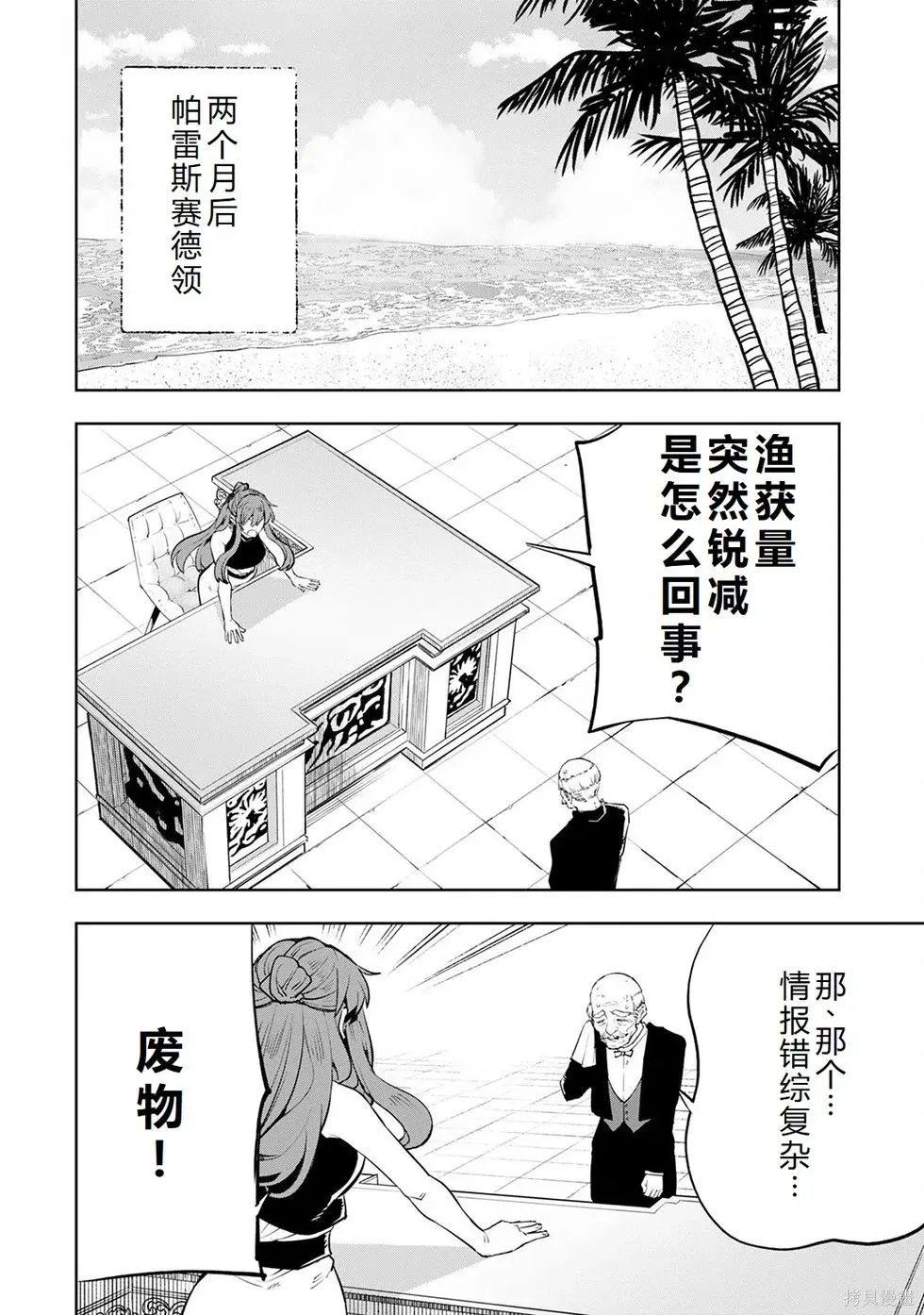 第15话机翻 第25页