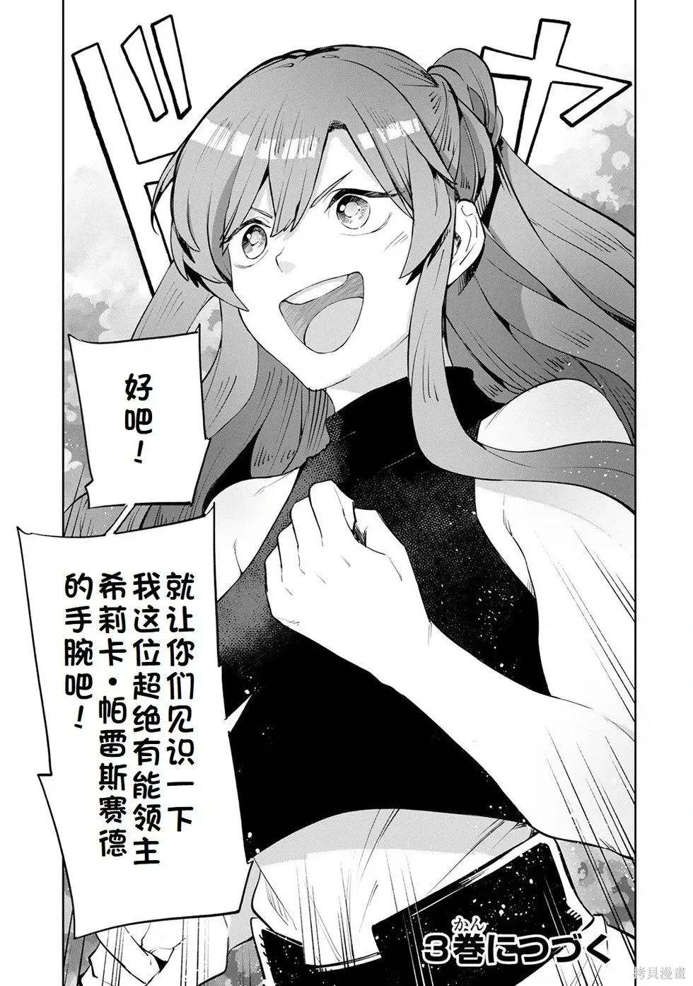 第15话机翻 第26页