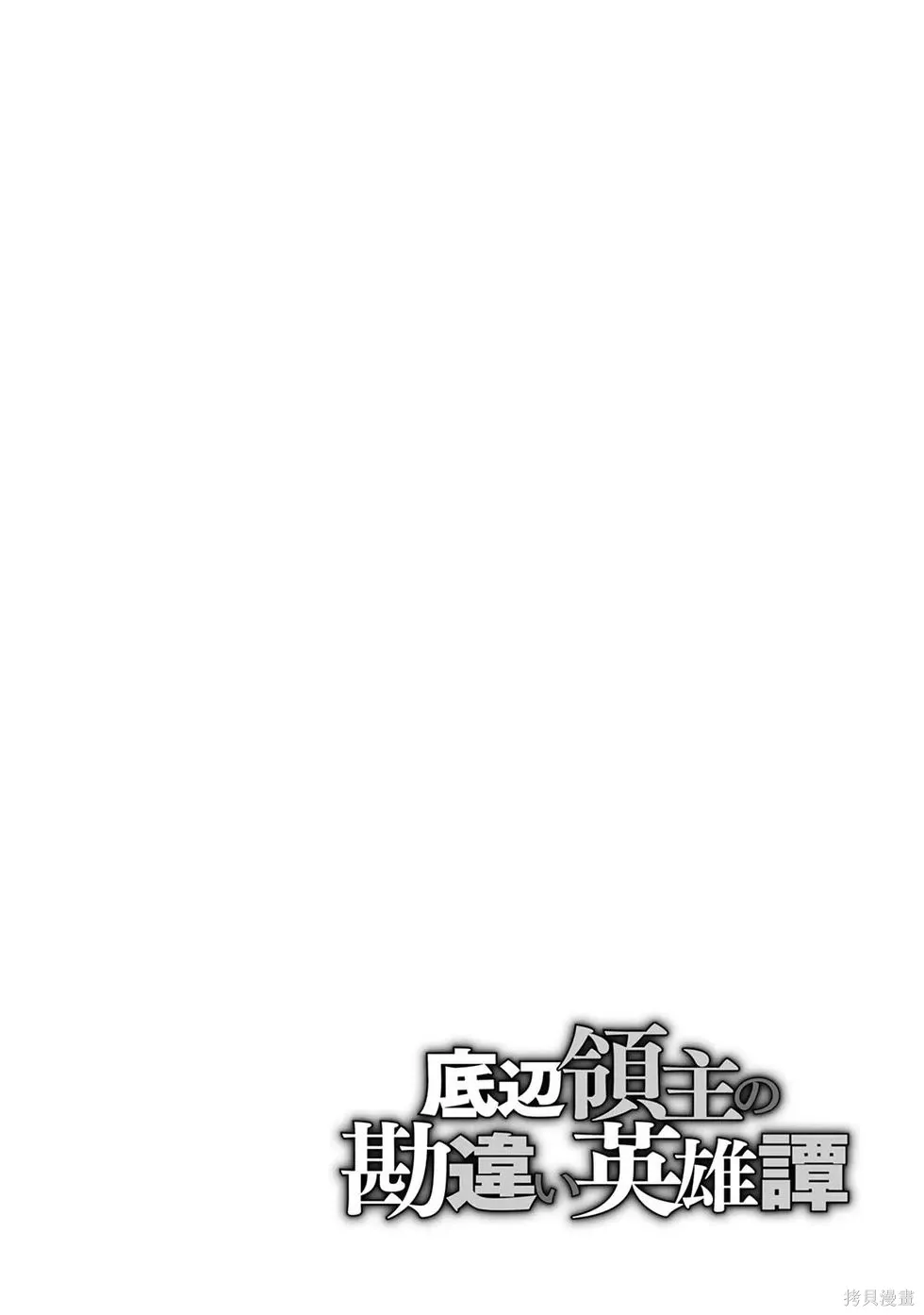 第15话机翻 第27页
