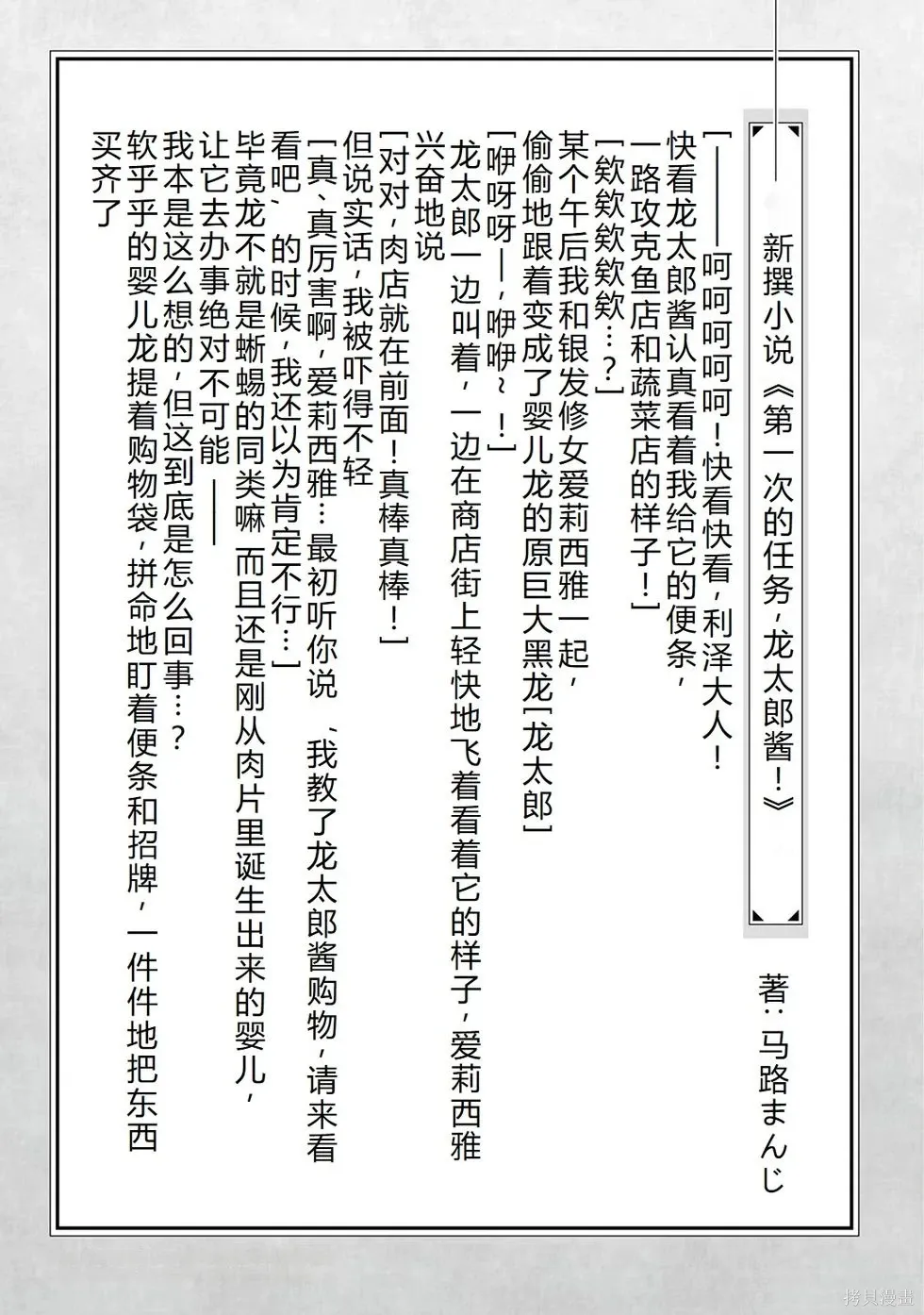 第15话机翻 第28页