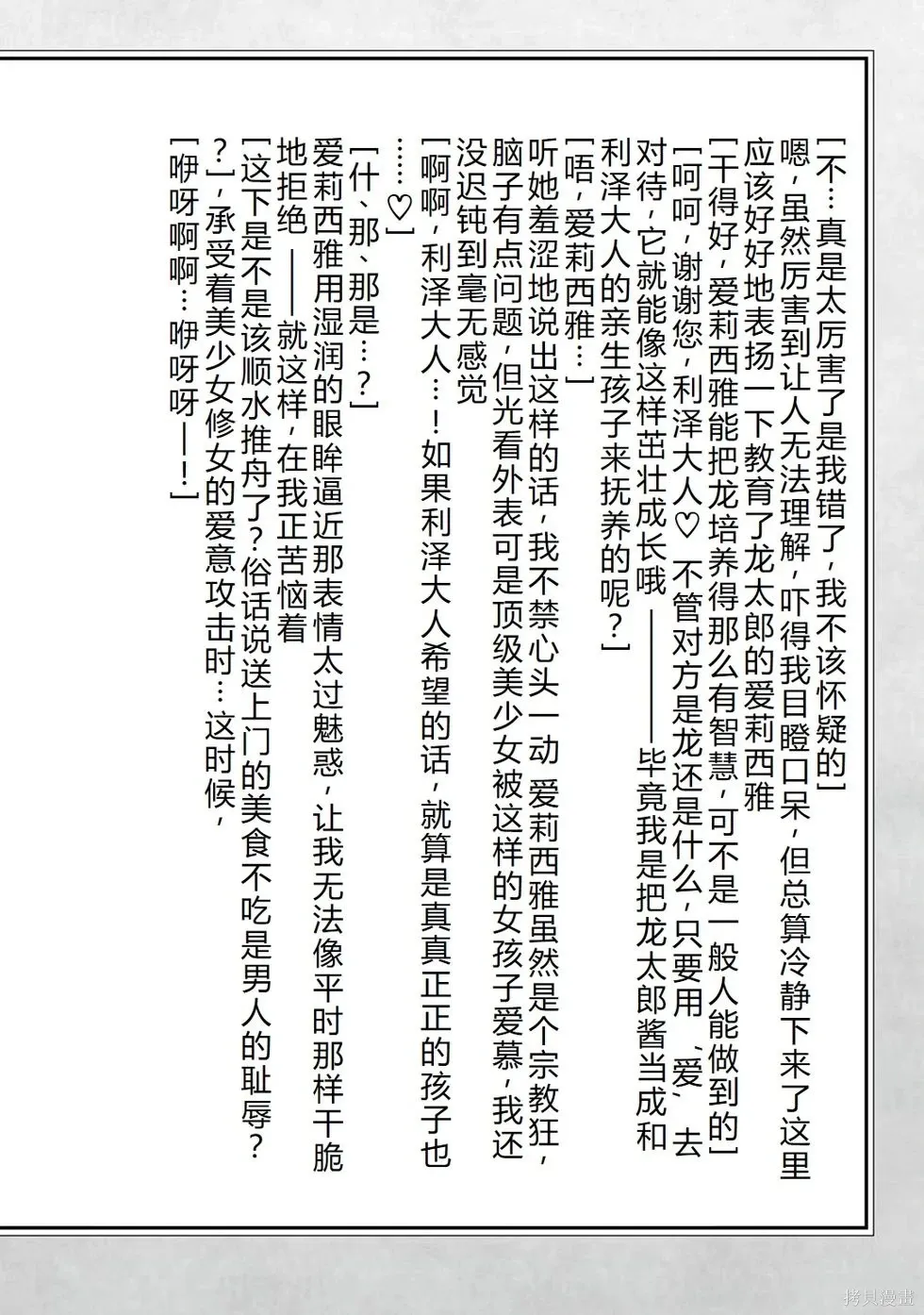 第15话机翻 第29页