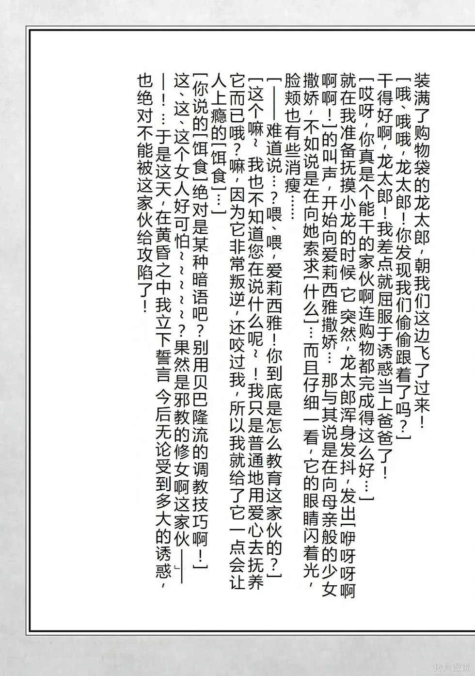 第15话机翻 第30页