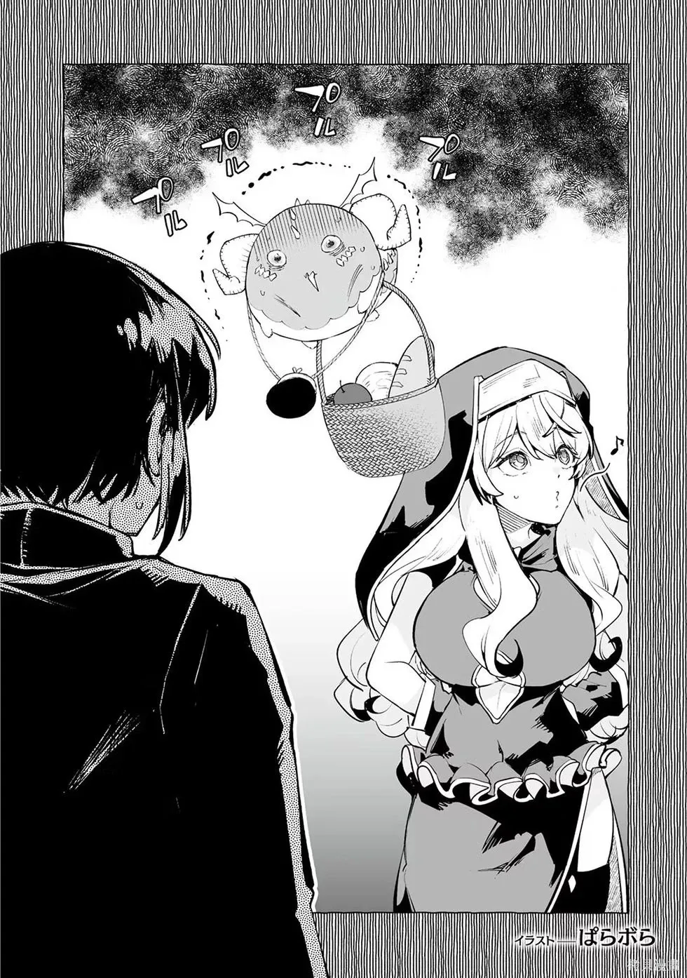 第15话机翻 第31页