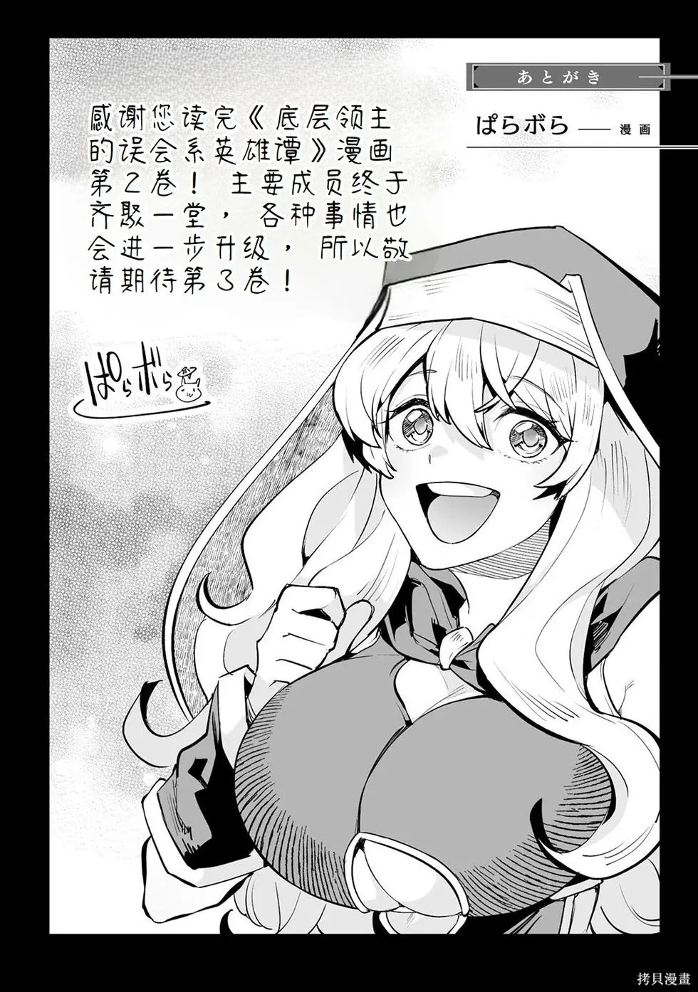 第15话机翻 第33页