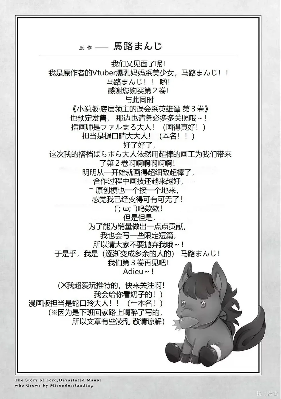 第15话机翻 第34页