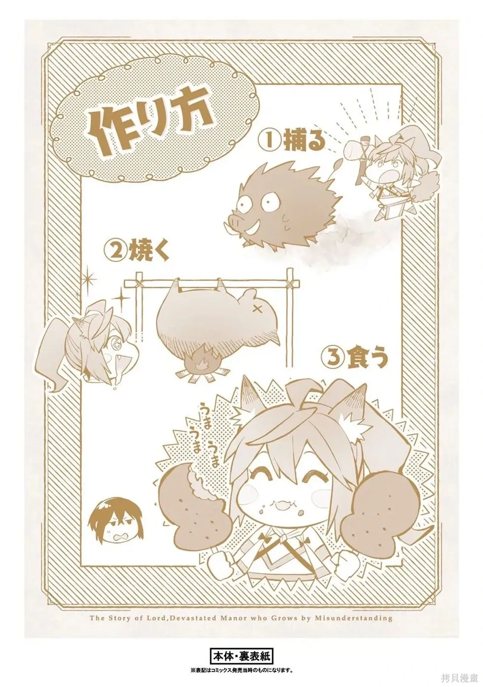 第15话机翻 第36页