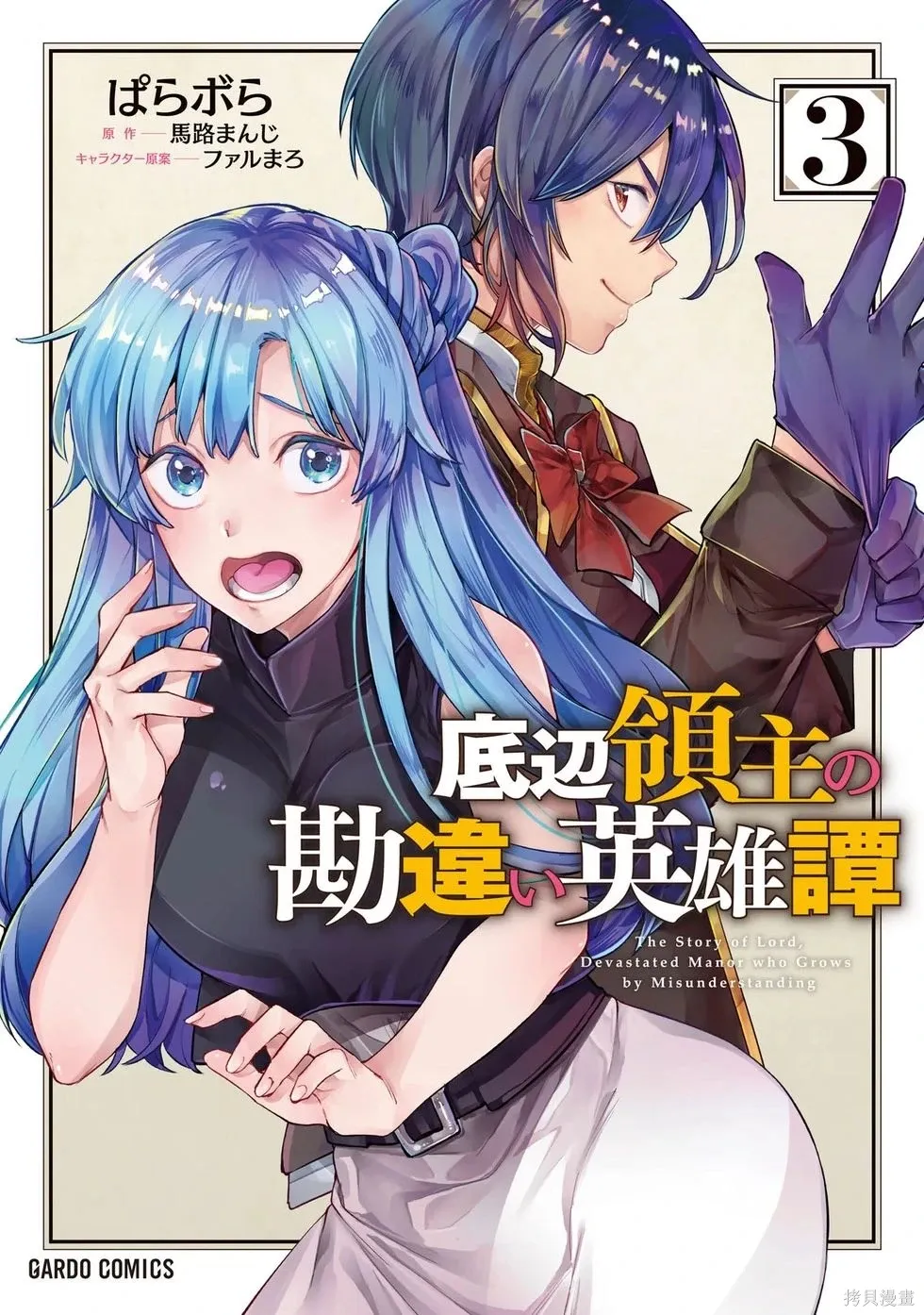 第16话机翻 第1页