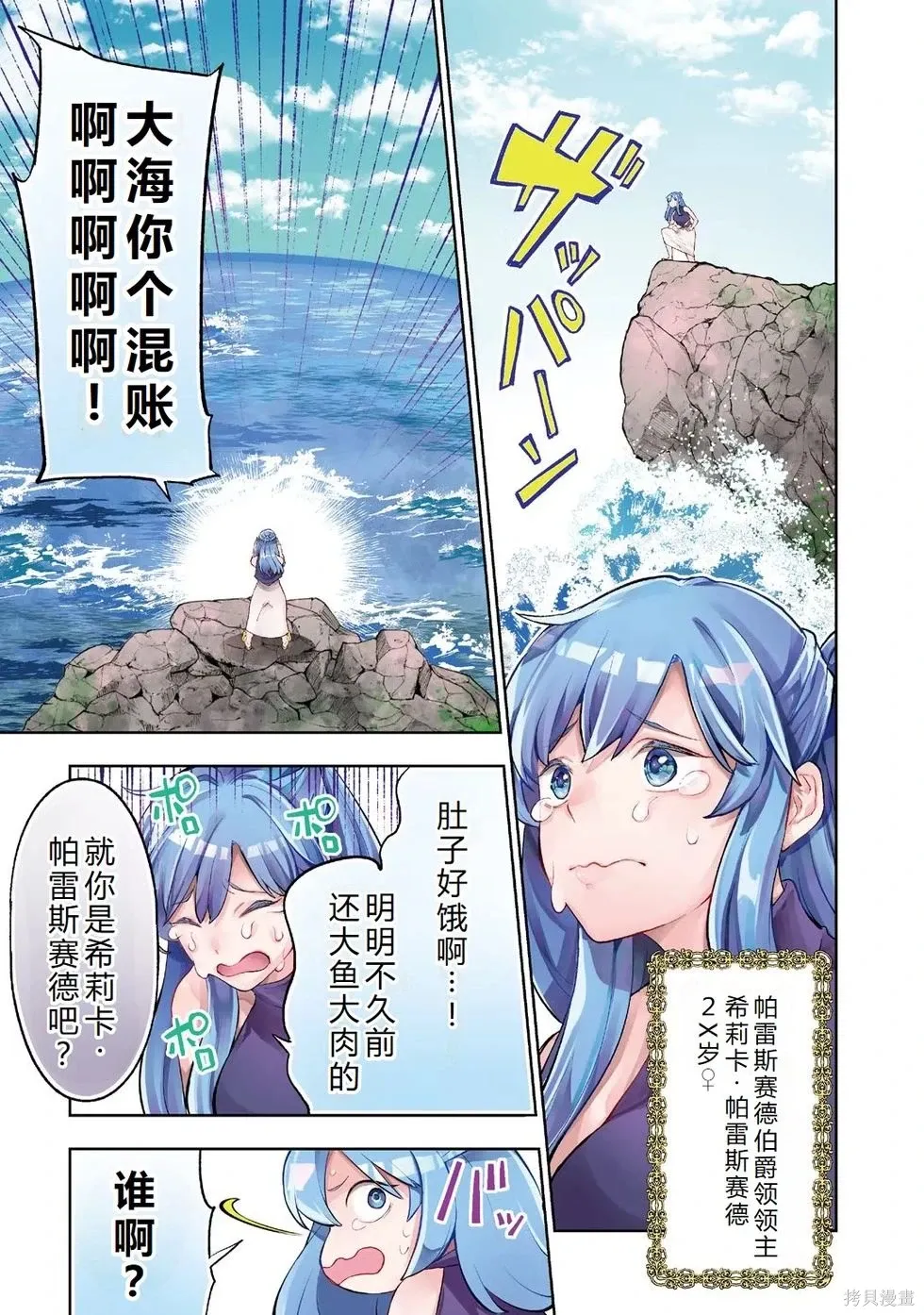 第16话机翻 第3页