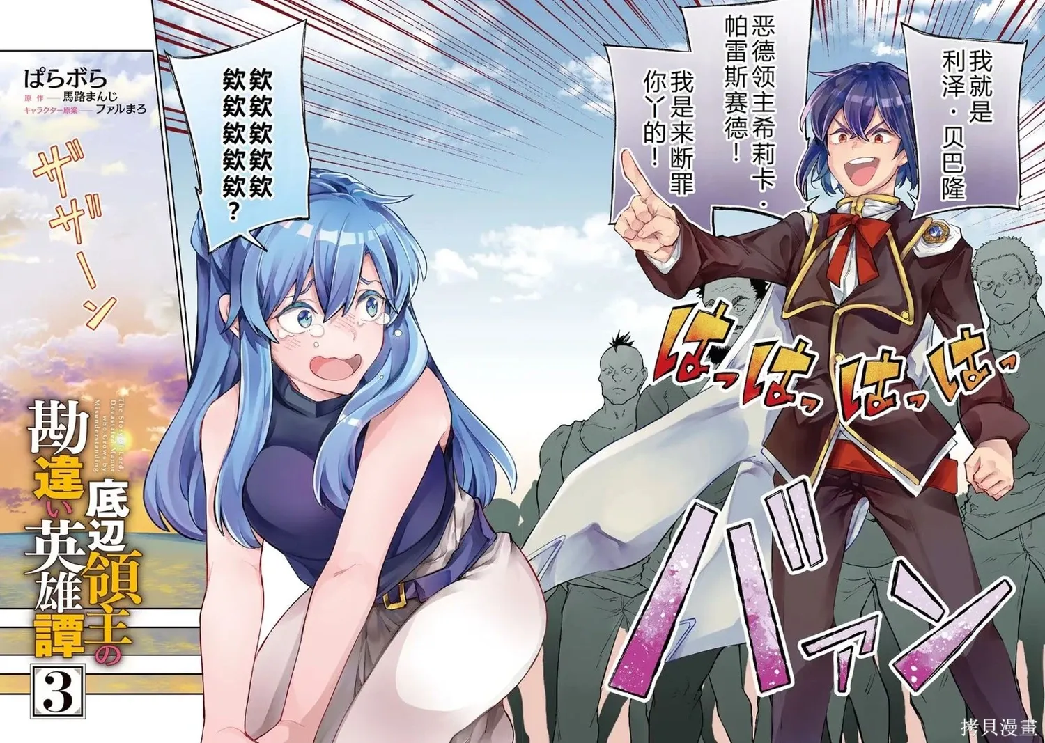 第16话机翻 第4页
