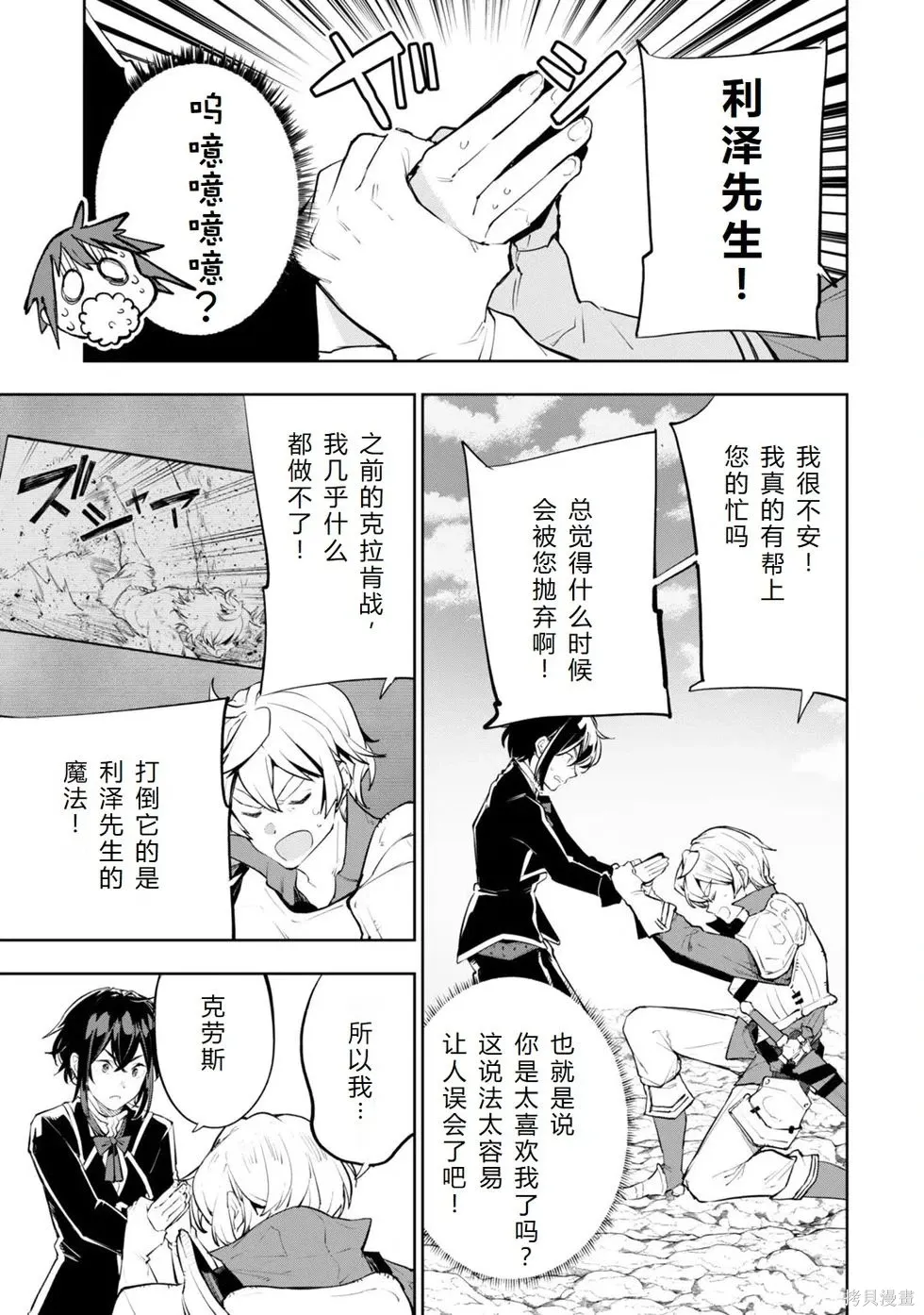 第16话机翻 第11页