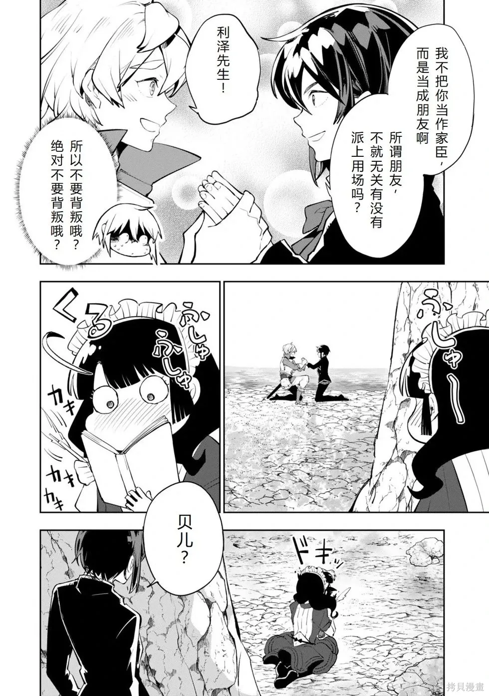 第16话机翻 第12页