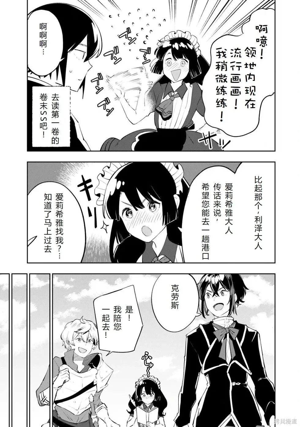 第16话机翻 第13页