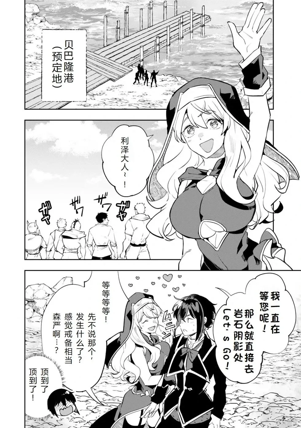 第16话机翻 第14页