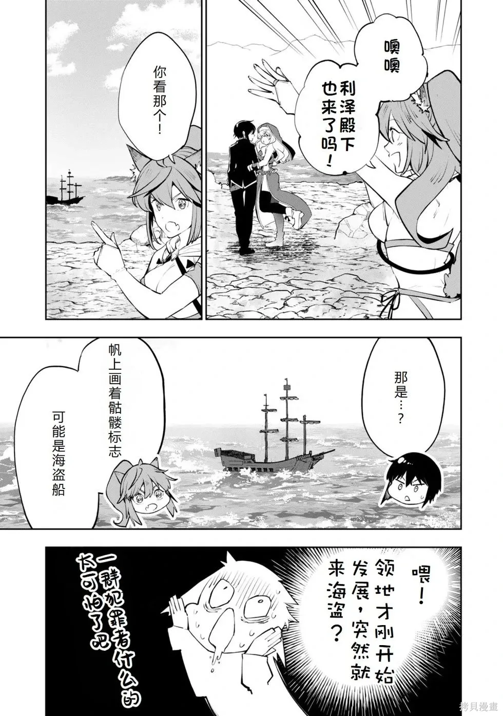 第16话机翻 第15页