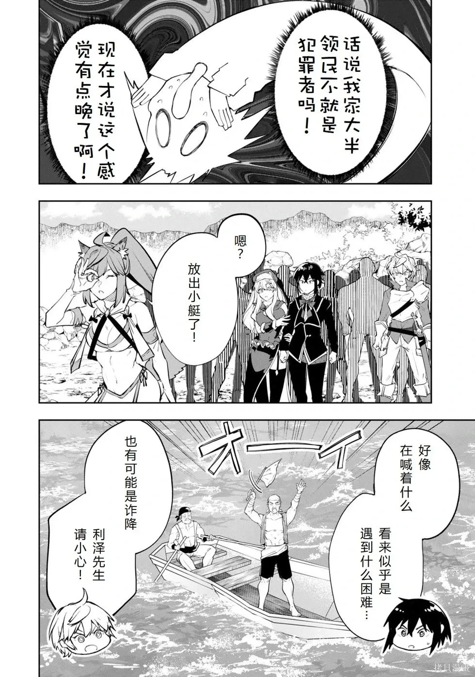第16话机翻 第16页