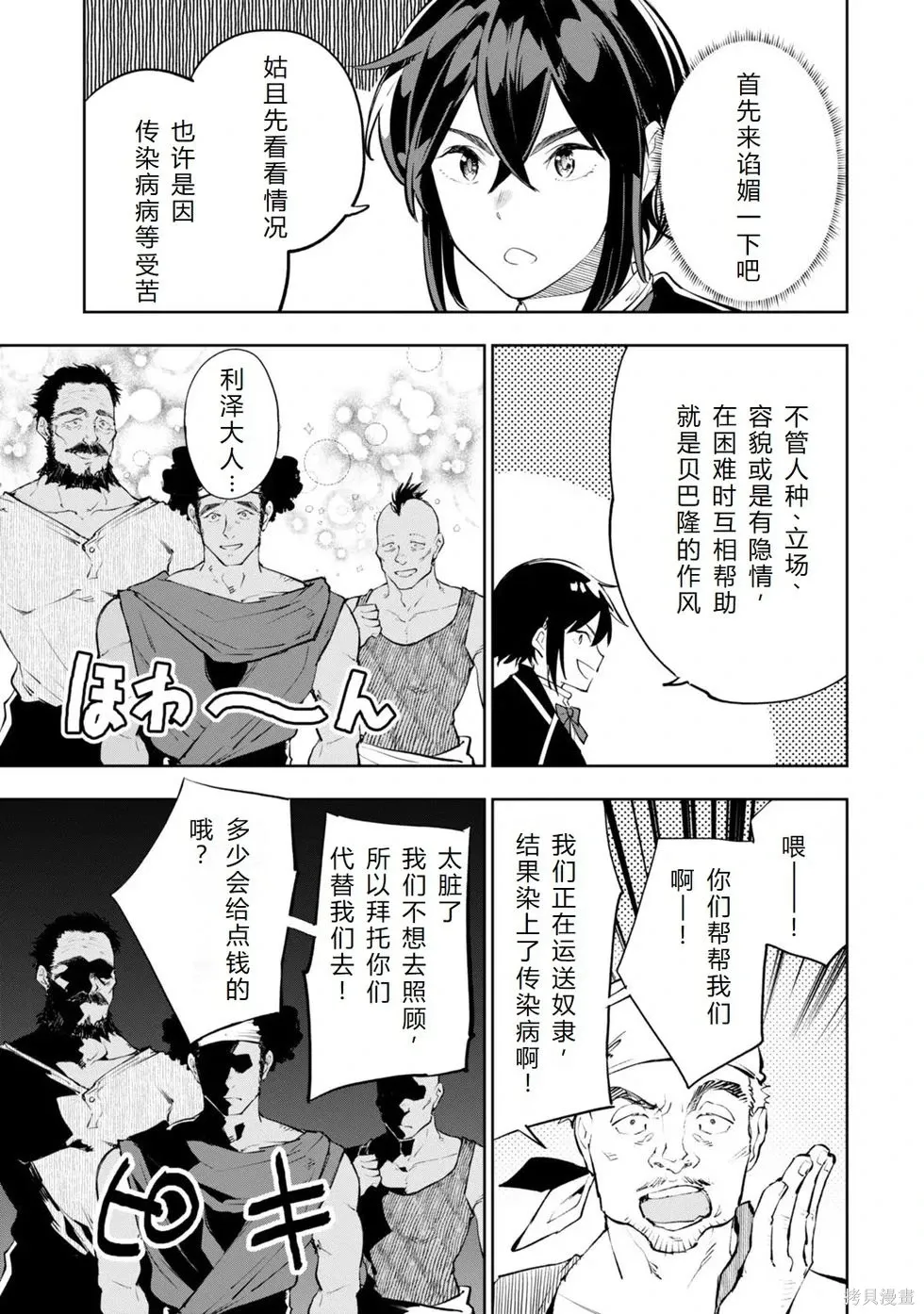 第16话机翻 第17页