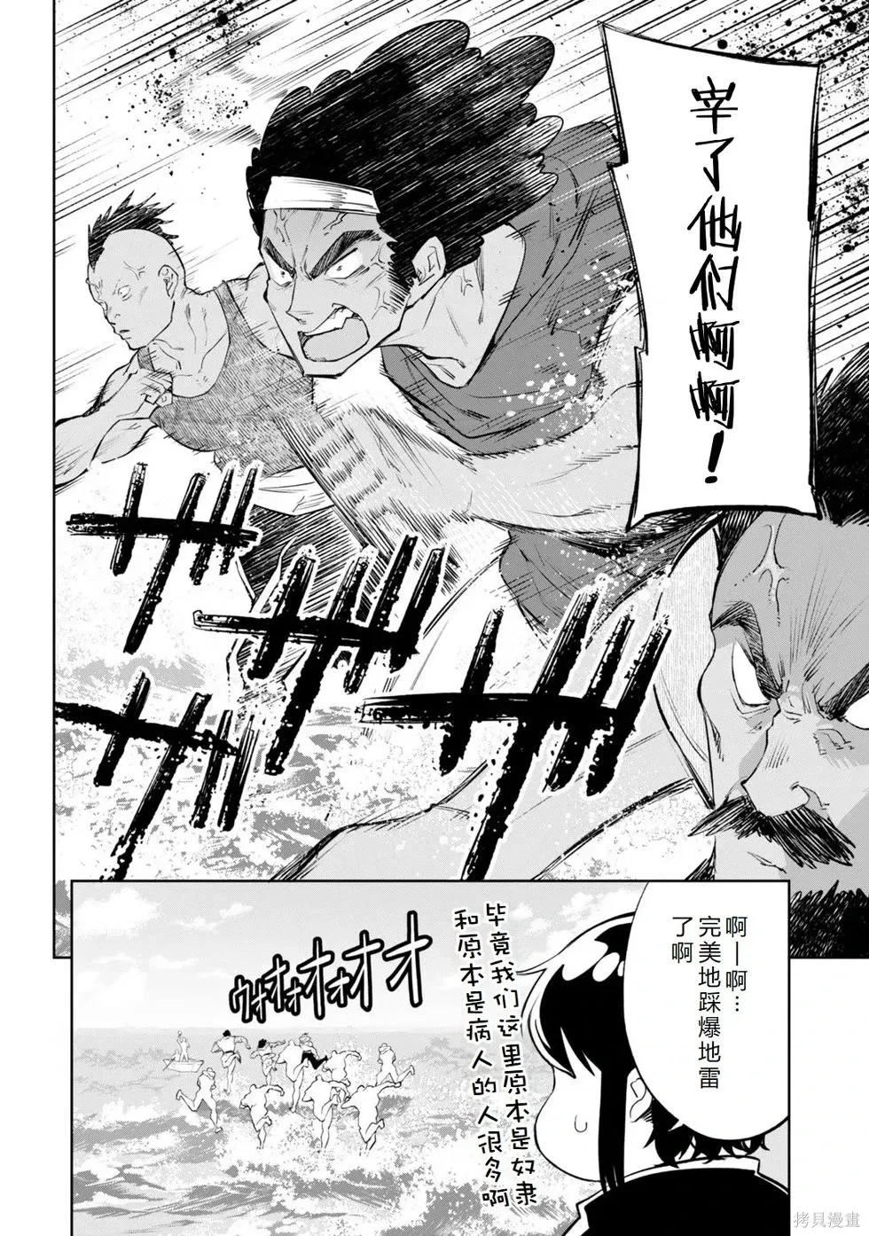 第16话机翻 第18页
