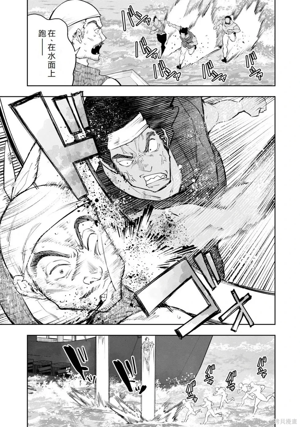 第16话机翻 第19页