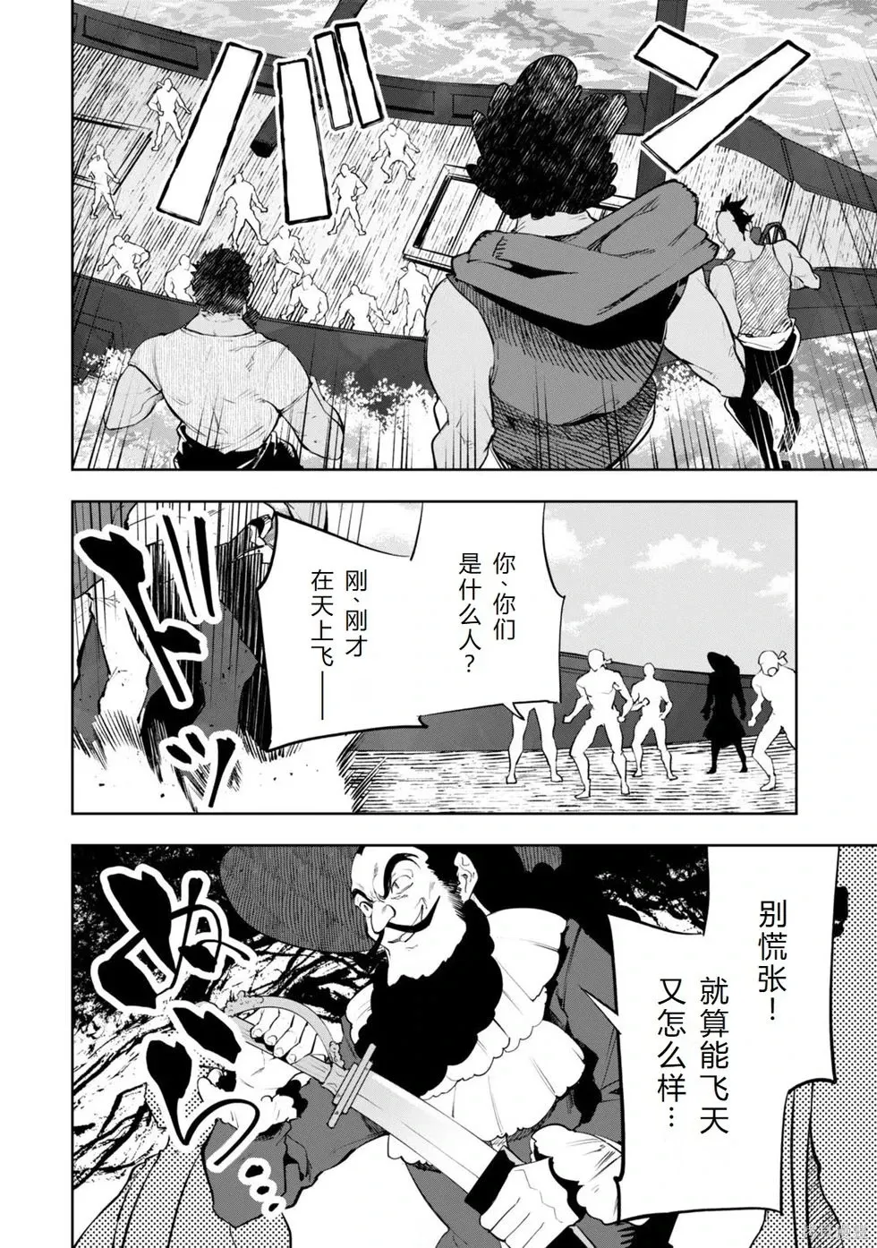 第16话机翻 第20页