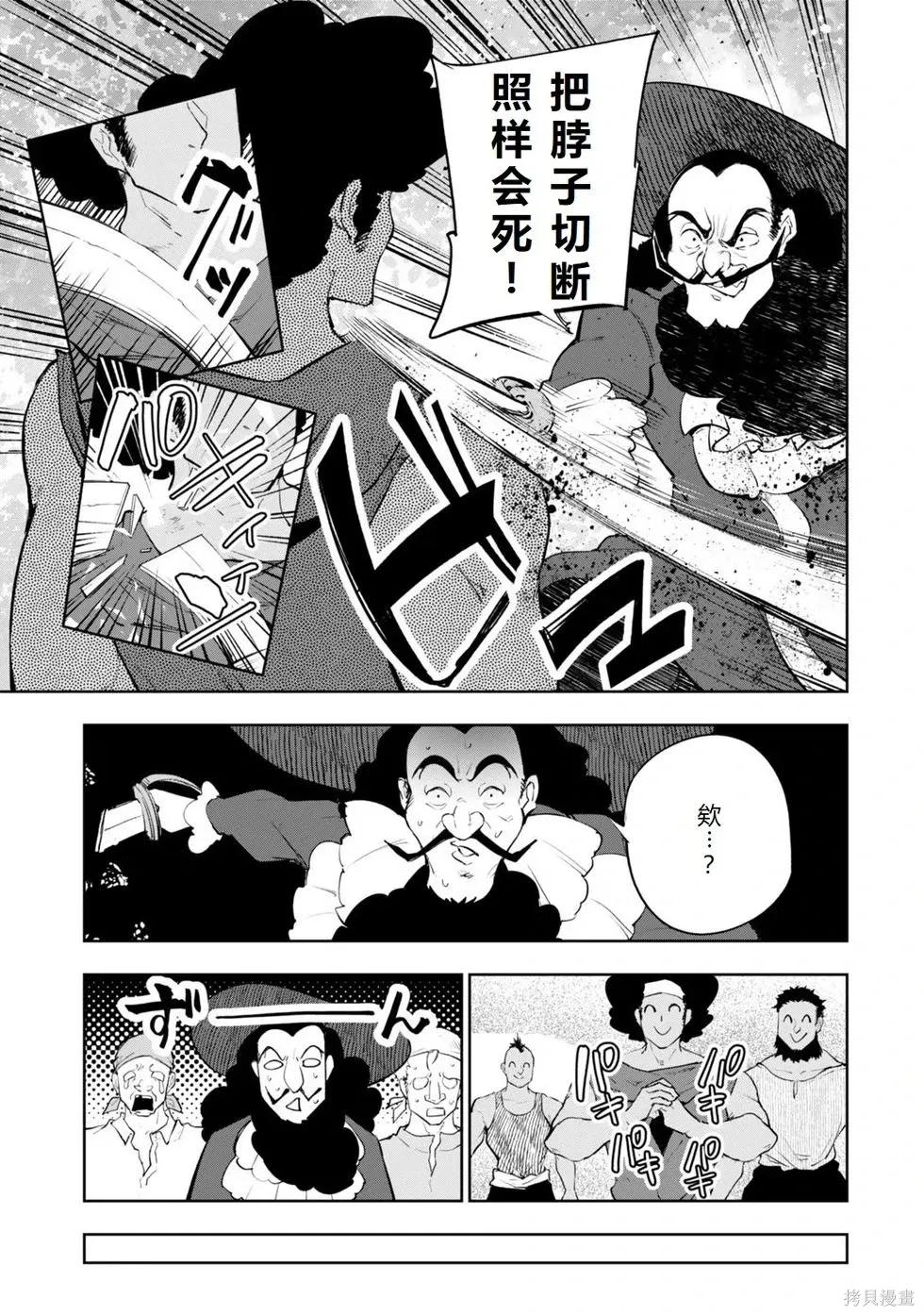 第16话机翻 第21页